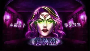 1元賭注翻150,000倍!RSG《美狄亞》老虎機必勝秘訣大公開 | 搖錢樹娛樂城