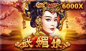 穿越千年,體驗古代帝王的榮耀:《武媚娘》RSG電子老虎機