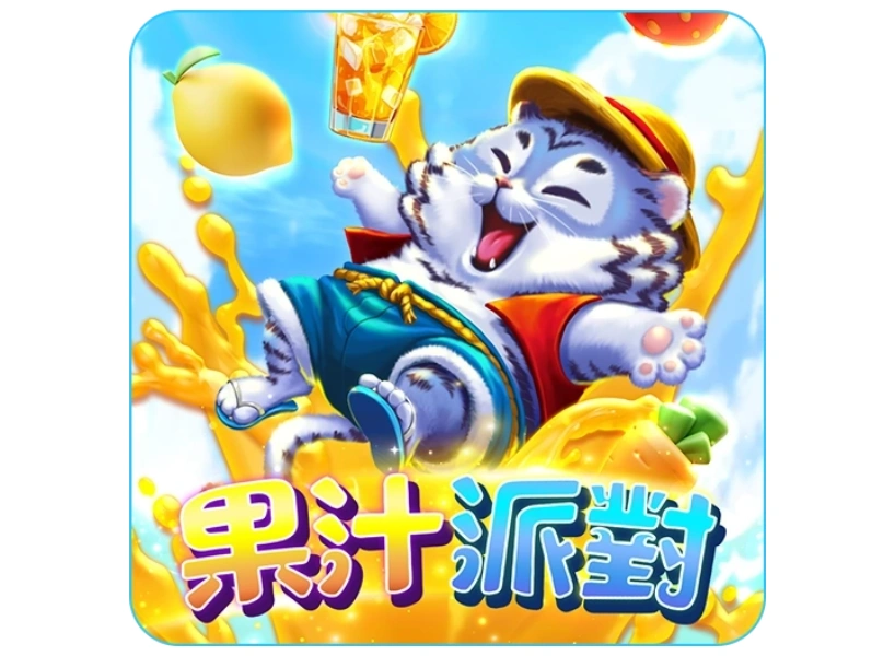 【爆金秘笈】果汁派對老虎機:高達 2000 倍獎金的熱帶盛宴!
