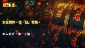 提款需要本人帳戶嗎?搖錢樹娛樂城整理2026第三方帳戶風險