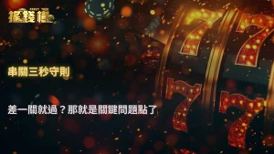 搖錢樹娛樂城2026串關為什麼容易失控?問題通常出在這幾點